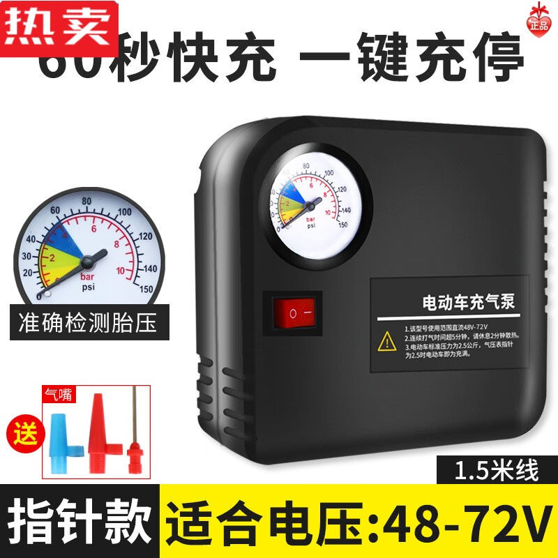 电动车电动车打气机4860三轮车家用可携式车载轮胎打气筒摩托指针