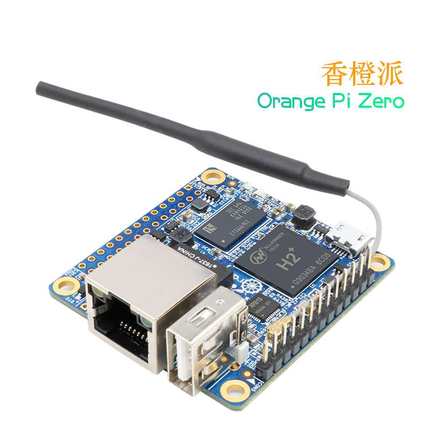 香橙派orangepi zero电脑开发板512MB全志H2芯片嵌入式linux开发