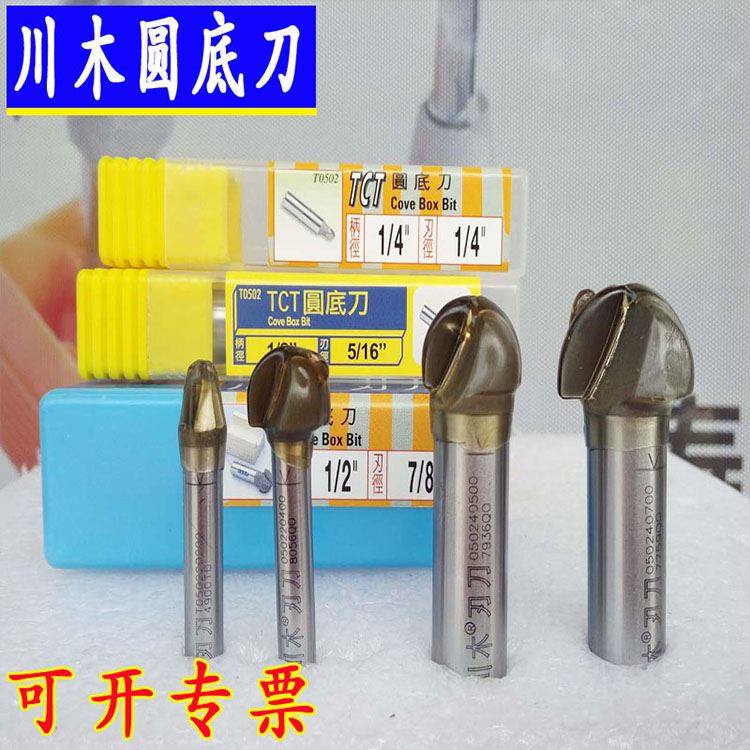 。刃刀圆底刀电木铣修边雕刻机刃刀圆球头镂铣木工圆弧圆槽刀具