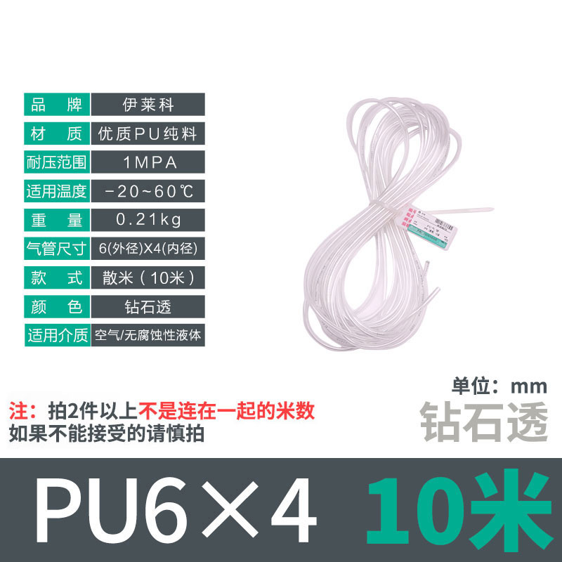 新莱科气管PU8mmn空压机气动配件大全气泵接头软管快接耐压元件6m