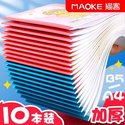 画画本儿童幼儿园a4图画本学生用小学生空白美术本子B5绘画本手绘