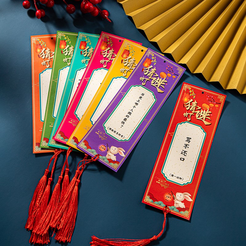 新品中秋节猜灯谜卡片灯笼谜语挂饰条空白猜字谜2024新款装饰氛围