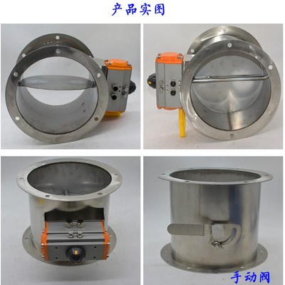 风管风阀304不锈钢气动阀201不锈钢电动手动阀暖通配件圆形阀定制