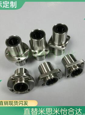 LHIFC/LHICW6 8 10 12 13 16 20 25 30 35 40 50嵌入对边直线轴承