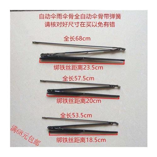 。自动伞骨黑雨伞伞骨骨架带配件大雨伞收开【10月28日发完】