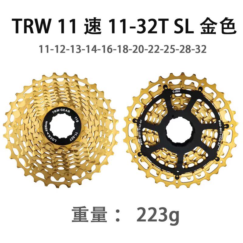 TRW 11速22速25T 28T 32T 34T 36T一体镂空铝合金超轻公路车飞轮