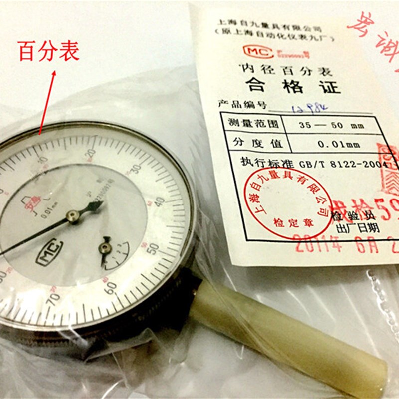 。量上自九160m内径表百分量表内径百分表内径指示缸表18-35-50-