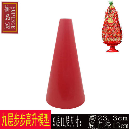 糖塔模型DIY制作配件塔筒支撑架模具7层9层12层15层20层莲花糖塔