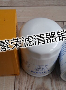 极速现代管路滤芯31E9-0126-A 现代挖掘机配件 R220/215/225管路