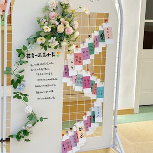 极速开学仪式幼儿园网格欢迎展板家长会签到台布置背景板大厅活动