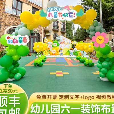 幼儿园六一儿童节气球拱门立柱学校教室户外拍照场景布置装饰套装