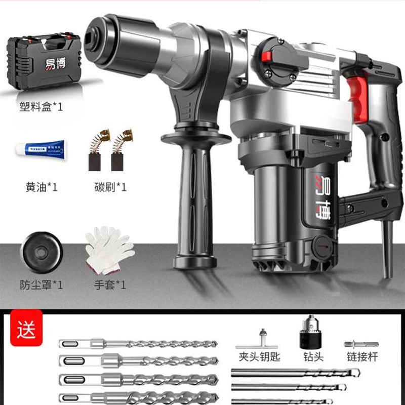 新品新易博电锤钻冲击钻电镐钟电 锤两用L多功能家用电钻搞冲击钻