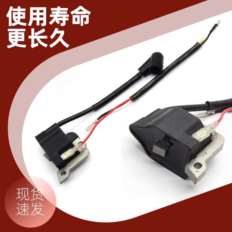 。二四冲绿篱打草割草机高压包32/40-5-6/1程39/140/GX35点火器线