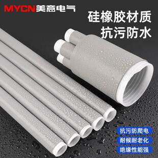 10kv高压冷缩指套电缆终端头户内外三芯防水中间接头电工绝缘套管