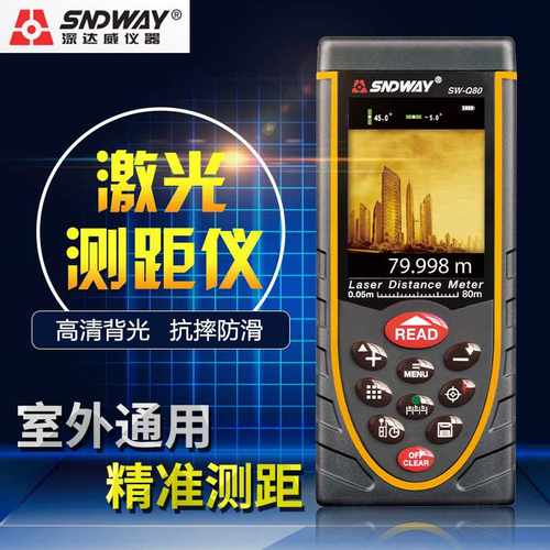 .室外测距仪高精度手持红外线智能测量仪激光电尺户外室子内