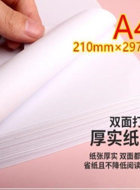 A4 paper printing paper A5A80G70GA4A5500 nZhang one box cop
