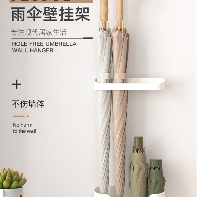 日式入户家用置伞架壁挂收纳柜架门后雨伞桶免打孔放伞置物架门口