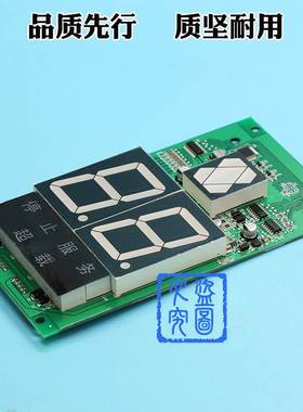巨人通力电梯配件KVL252/391轿厢显示板A3N54518轿内数字显示板
