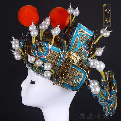 好货专业京剧戏曲舞台演出金雕豫剧金刁京金大蹬丞相太师帽盔头银
