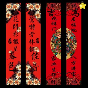 对联2023新款大门农村自建房春联别墅2米老家兔年特大号3米4米门