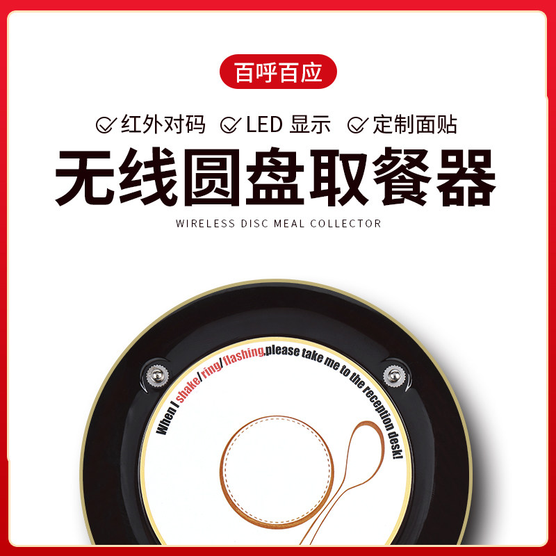 极速餐厅无线取餐器排队叫号机酒店奶茶麻辣烫连锁店减少排队时间