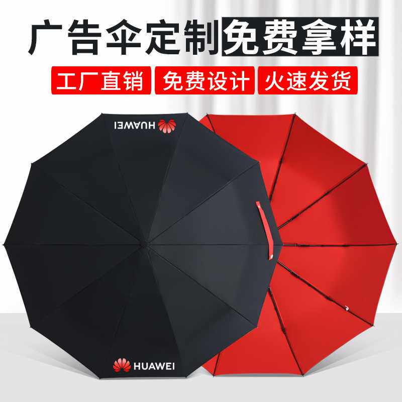 新款广告伞定制雨伞logo礼品伞折叠伞印刷定做订制印字图案大号太