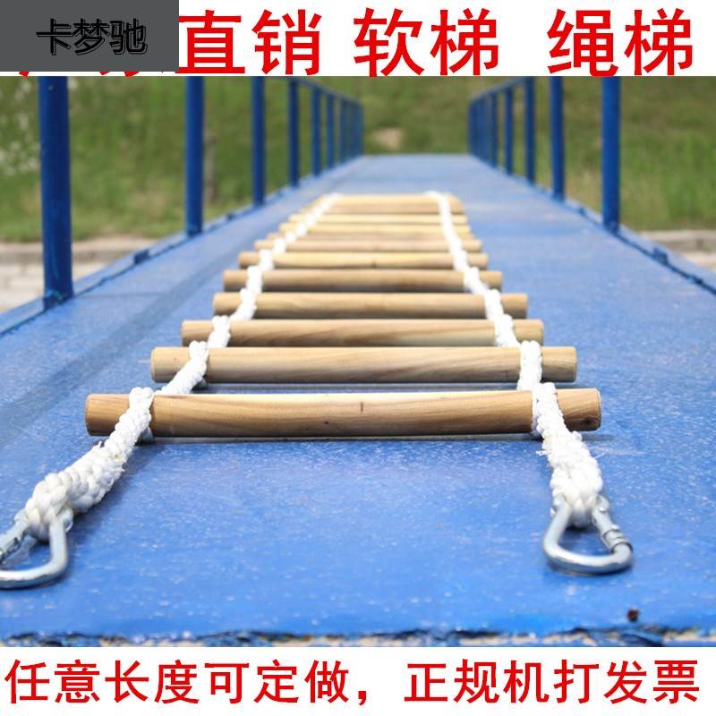 软梯绳梯尼龙软梯安全防滑软梯子户外攀爬工程梯救生逃生梯消防梯