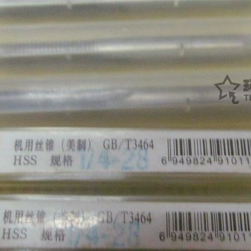 。平湖机用螺丝攻1/4-28 20 5/8-11UNC 2B螺丝攻美制螺丝攻1/2-13