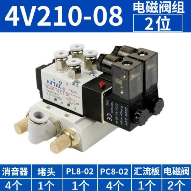 厂促亚德客型两位五通换向气阀电磁阀 4V21008 24V 220V电磁阀品