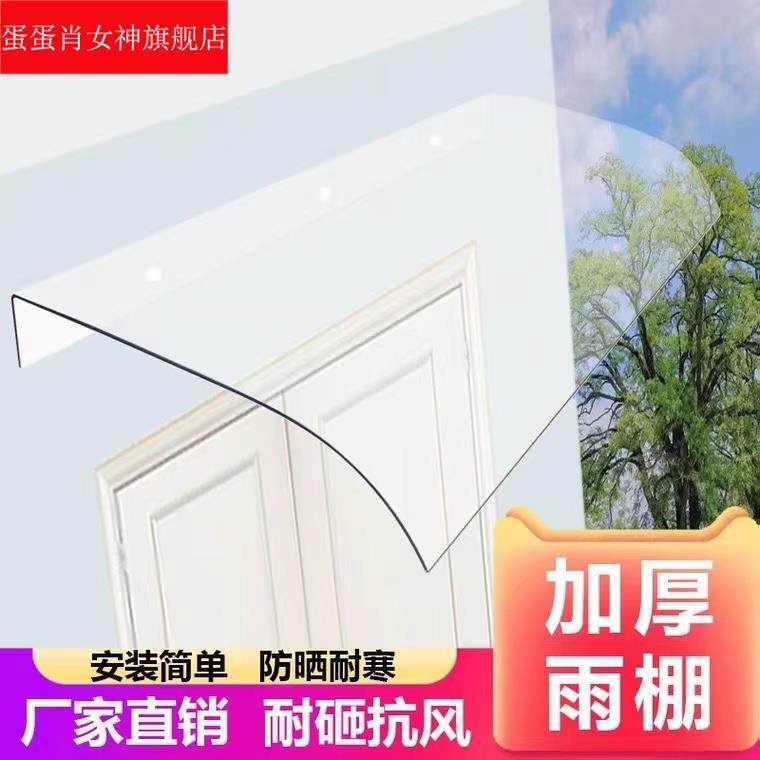 阳台遮雨挡板防雨遮挡板靠墙雨棚屋簷家用透明雨搭窗户隐形无支架