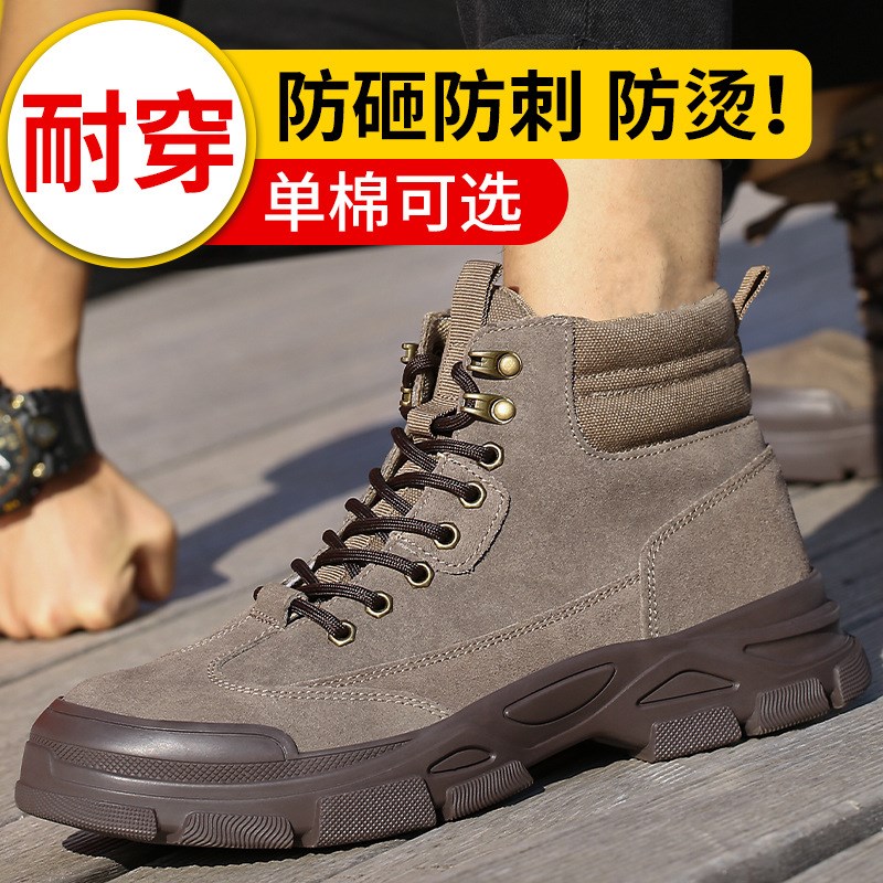 新品劳保鞋男款秋季透气钢头防砸防刺穿软底耐磨轻便防臭电焊工地