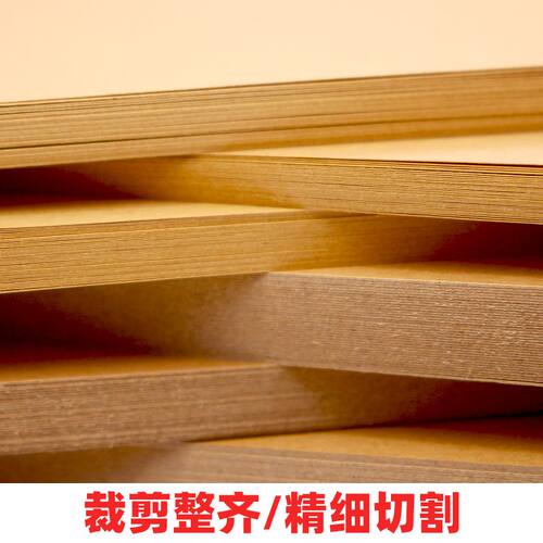 好货A4牛皮纸牛卡纸加厚牛皮卡纸手工素描画画美术A3牛皮打印纸财