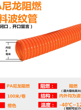 2023橙色PP阻燃塑料波纹管穿线软管汽车线束电缆保护管皮软管防晒