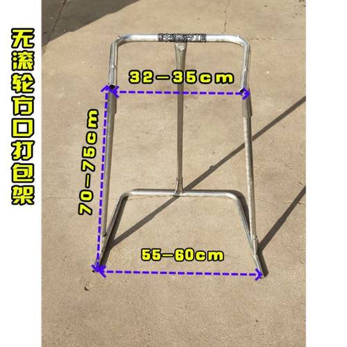 玉米带轮撑袋器编织袋移动支撑架撑口打包架滚轮装袋装粮包谷架子