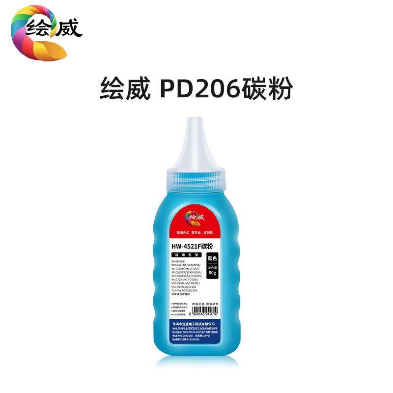 适用奔图m6506碳粉pd206 p2506 m6556nw m6606 M6506NW P2506W pa