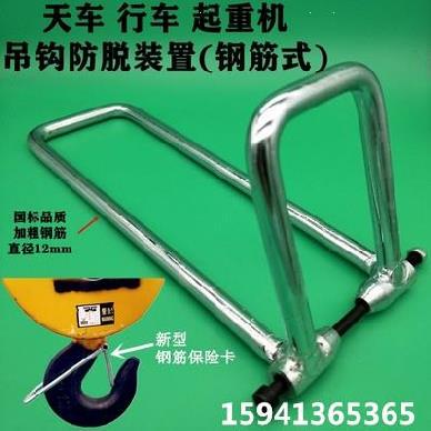 好货Steel wiKre-type hook anti-off card train insurance card