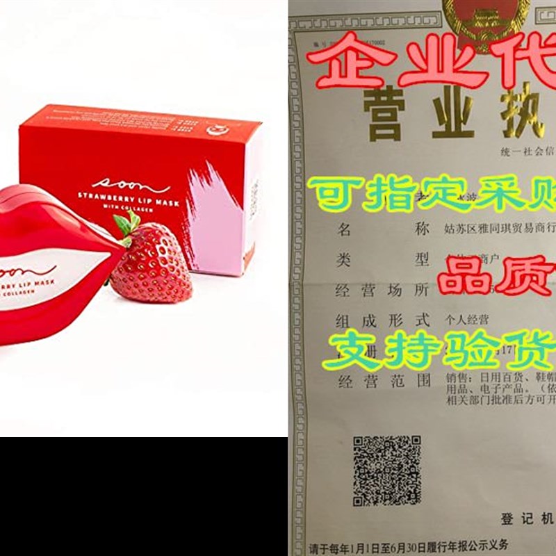 Lip Mask for Soft Lips, Strawberry Mask for Lip Care, Kor