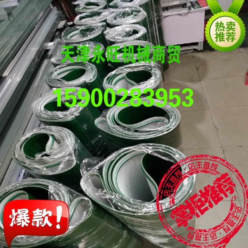 绿色尼龙PVC输送带加档板白色流水线爬坡提升机工业平皮带运输带