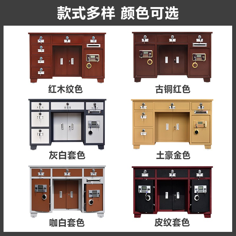 全钢家用保险桌带保险柜指纹密码投币收银财务办公桌报警一体桌子