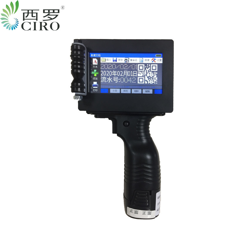 极速简易智能手持喷码机自动年月日快干墨盒打码纸箱水性数字印字