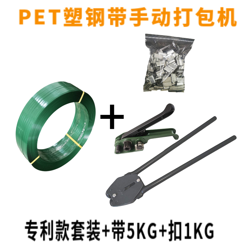 塑钢带打包机手动打包机打包带捆扎机拉紧器打包钳捆扎带收紧一体