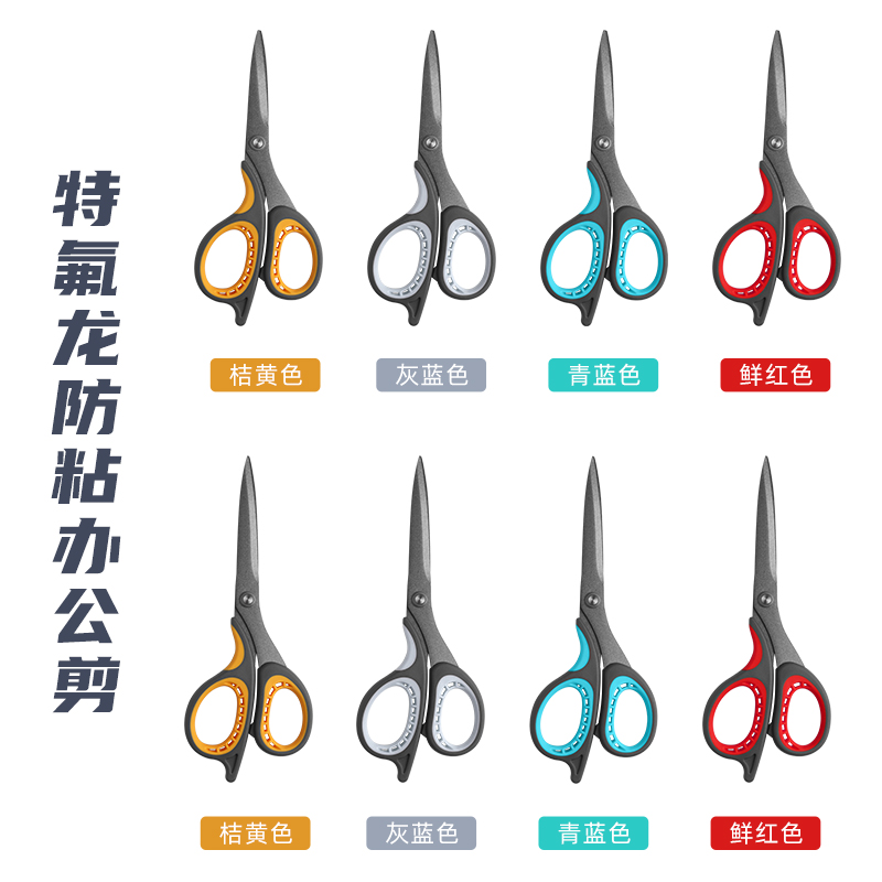 新品不粘胶防锈特氟龙剪刀家用不锈钢黑刃锋利手工拆快递办公剪纸