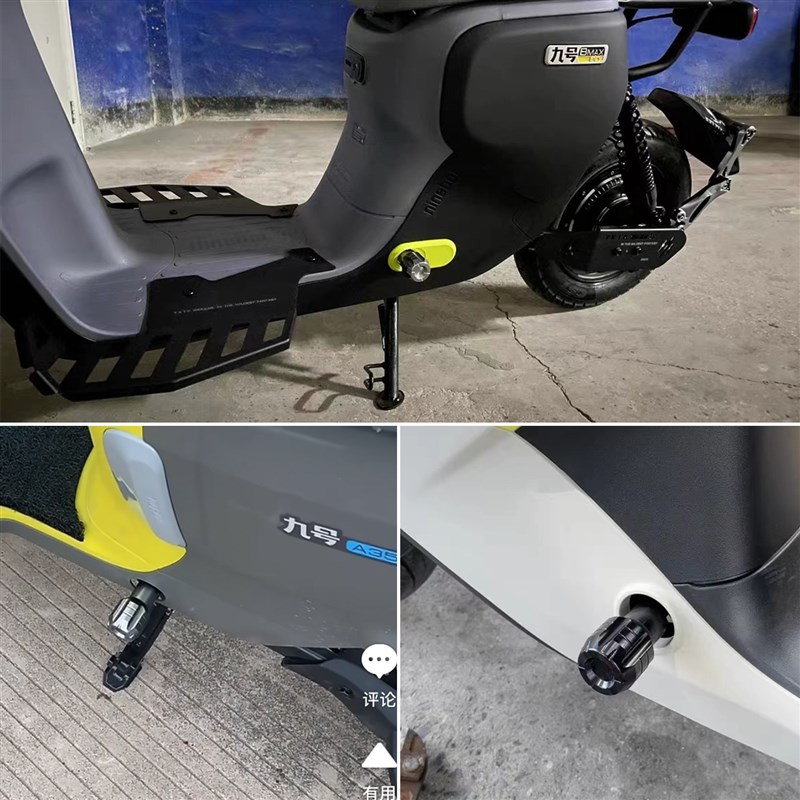 适用于九号电动车C40 C60 C80 C30Lite脚蹬堵头中轴杆脚踏板孔塞