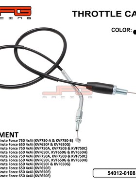 适用于KVF750(3003-1362)专用摩托车油门线高质量油门拉线
