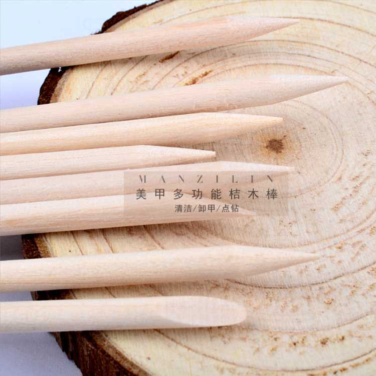 榉木棒美甲桔木棒工具木棒橘木棒指甲缝污垢清理去死皮清洁按压棒