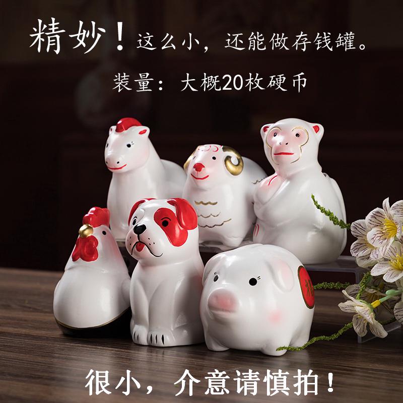 迷你陶瓷生肖狗鸡猪兔鼠牛虎龙蛇马羊猴存钱罐生日创意礼物小摆件