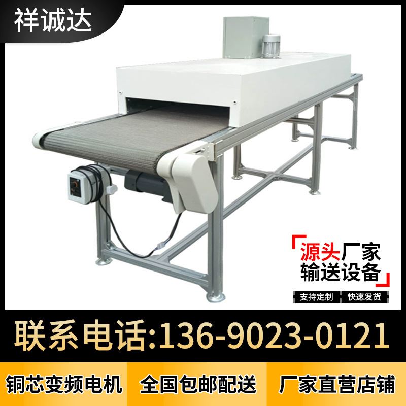 工业高温隧道炉烘干线特氟龙网带链板烤漆固化丝印五金烤箱输送机