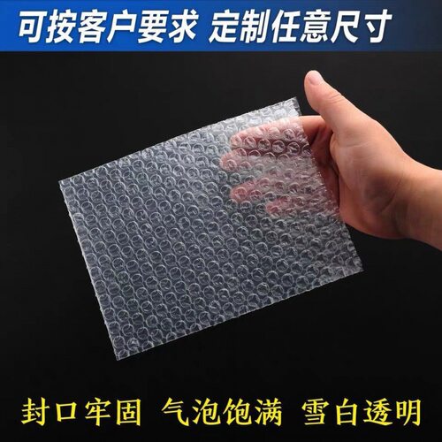 好货气泡袋15x20快递防震摔泡沫包装双层加厚打包棉泡泡纸气泡膜