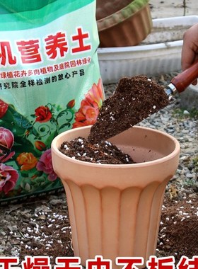 Flower planting and household nutrient soil planting soil