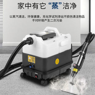 多功能布艺沙发清洗机抽吸一体地毯窗帘床垫软装 新品 蒸汽喷抽吸清